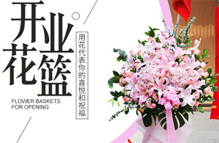 重庆梁平区竹山镇花篮配送