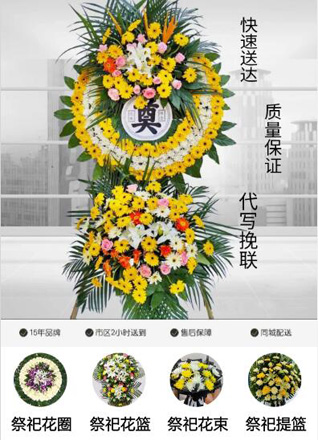 重庆梁平区竹山镇花圈代送